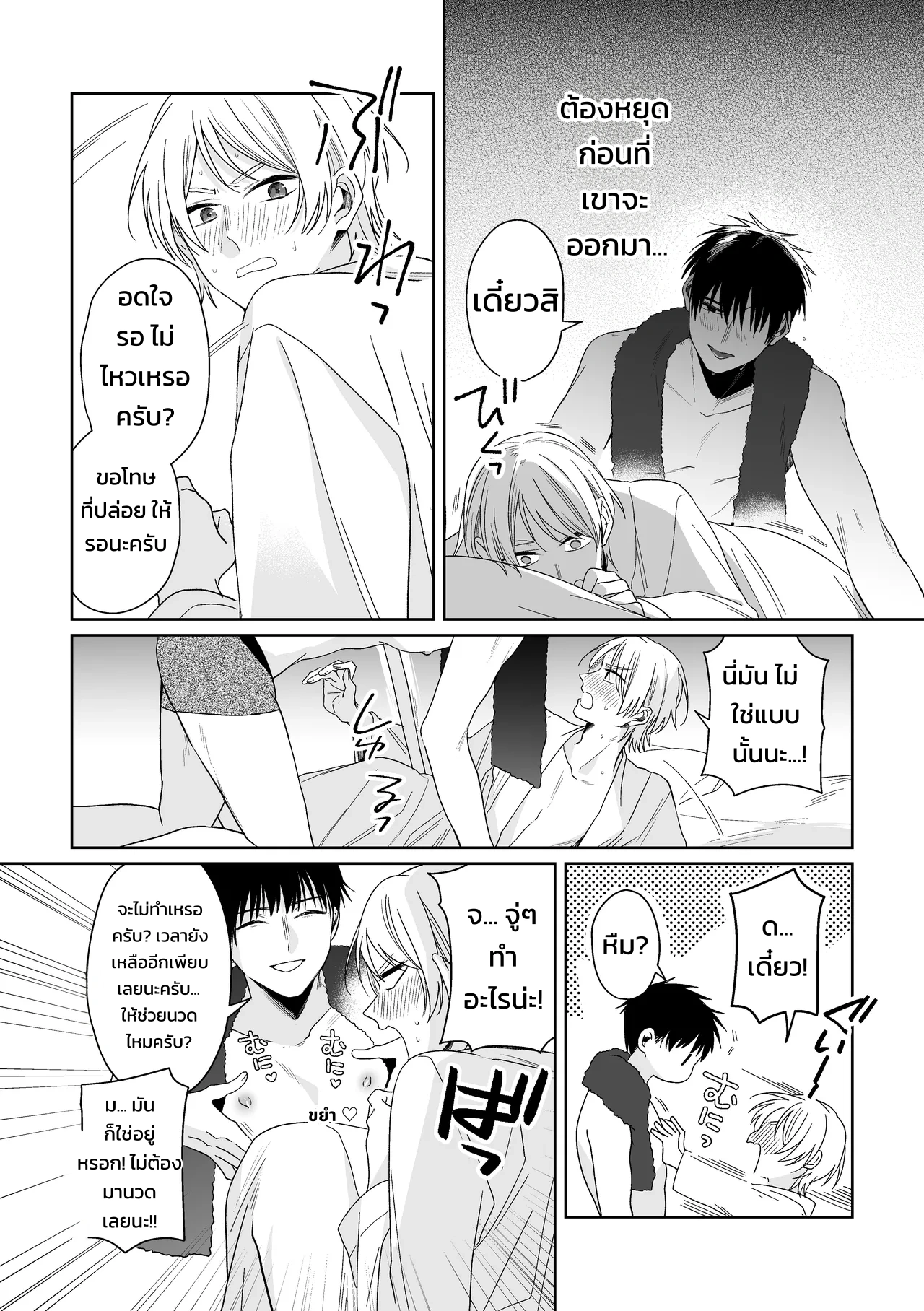 เจ้านายของท่านประธานอิโอริ